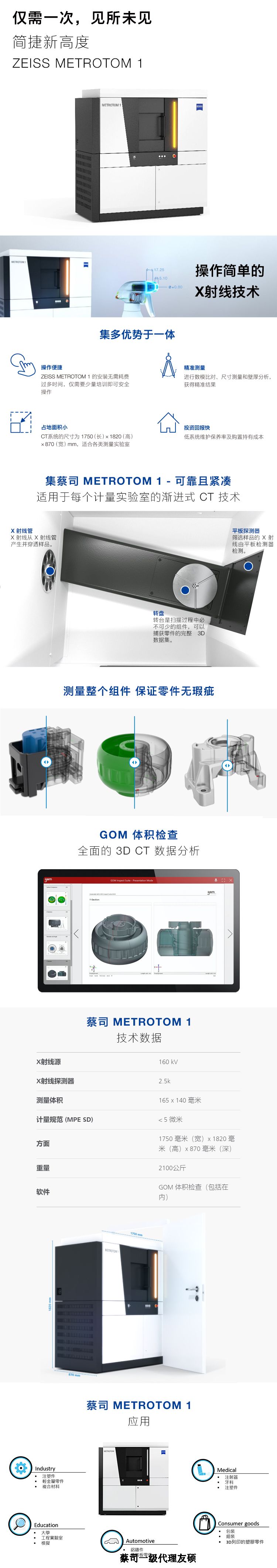 荆门荆门蔡司荆门工业CT